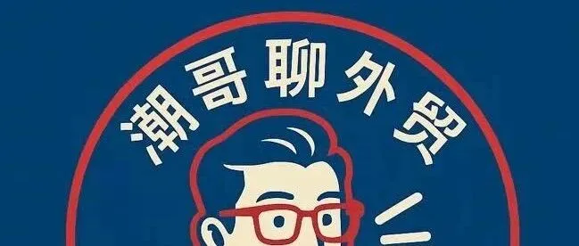 外贸SOHO每天应做哪些事？有没有固定流程？