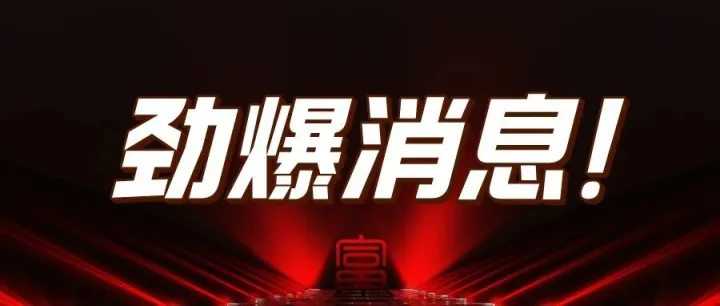 太有料了！「非凡计划」提前剧透！