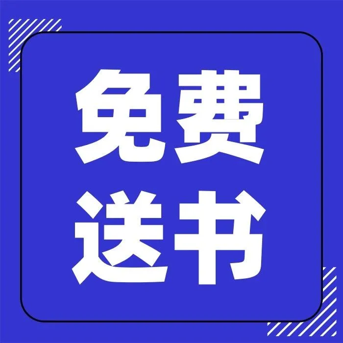 【免费送书】ADS仿真实战，破解高速设计信号瓶颈：《高速数字设计（基础篇）》