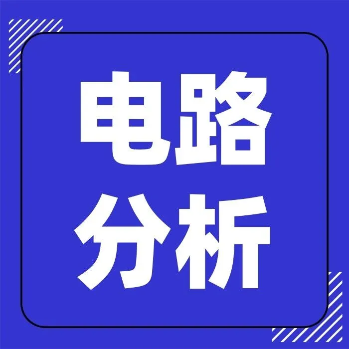 PCB 上串个小电阻，居然有这么大作用？看完豁然开朗！