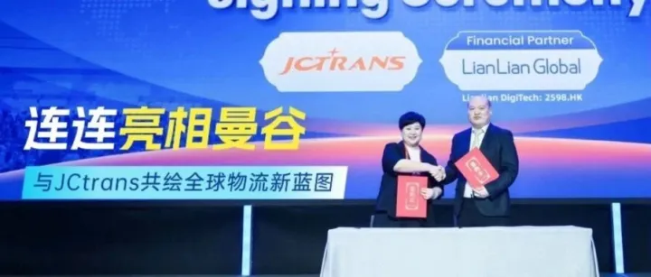 连连亮相曼谷 与JCtrans共绘全球物流新蓝图