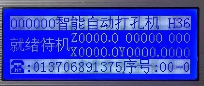 三轴<em>H36</em>打孔系统