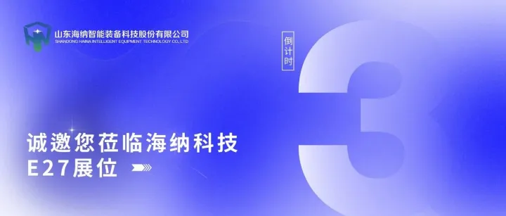倒计时3天丨第二十届新疆国际煤博会来袭，来E27展位探索绿色能源装备智造无限可能！