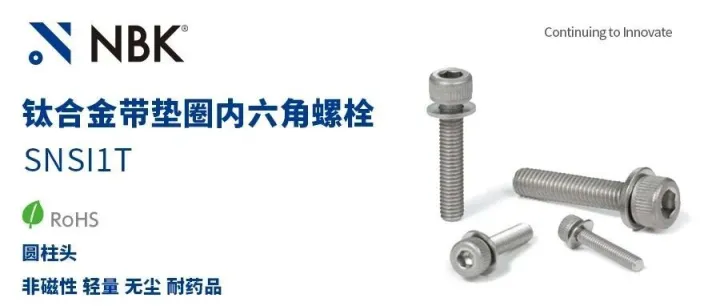 预登记享好礼! | NBK'钛'厉害！助你事半功倍！