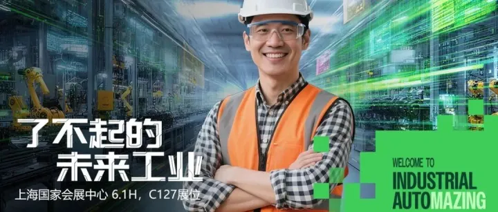 2025工博会 | 施耐德电气带你去到了不起的未来工业