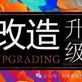 总投19亿！220万套轮胎扩建项目备案通过