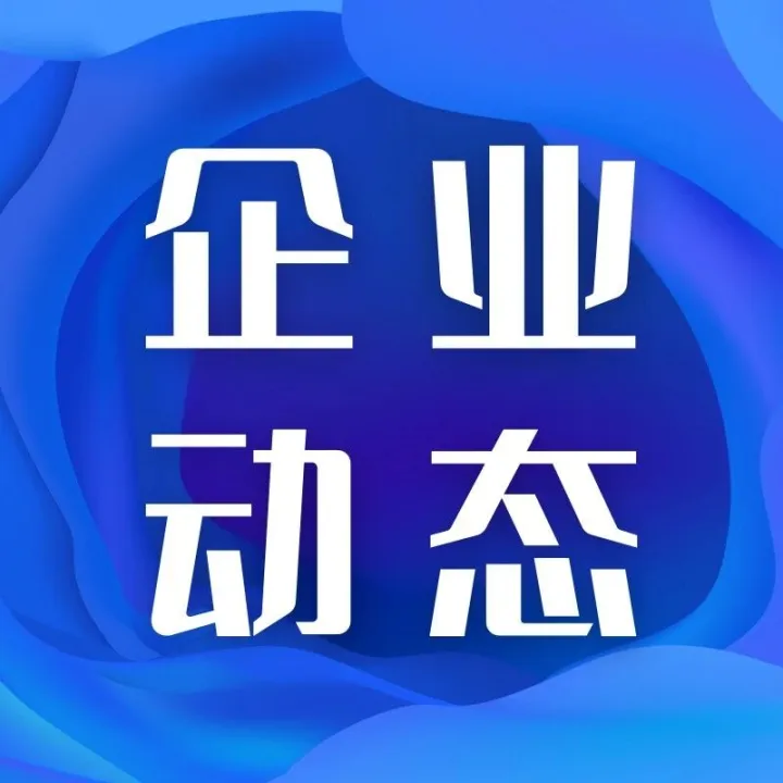 2025流程工业创新奖 | 技术创新奖数智化与仪器仪表入围产品精选（第二篇）