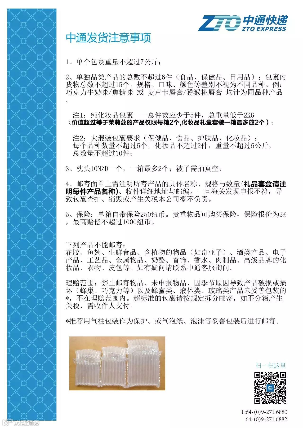 双十一期间出台的最新发货需知！必看！！！！- 大数跨境