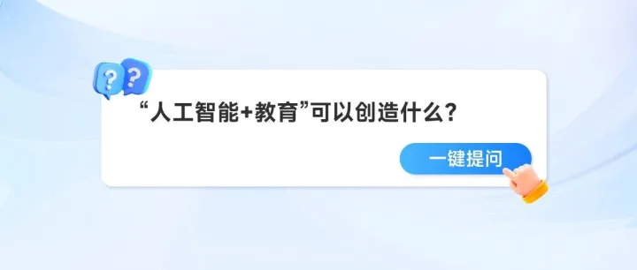 这是一场很「学术」的讨论