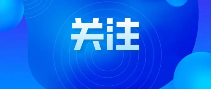 农业农村部 工业和信息化部关于加快农机创新产品中试验证和熟化应用的意见