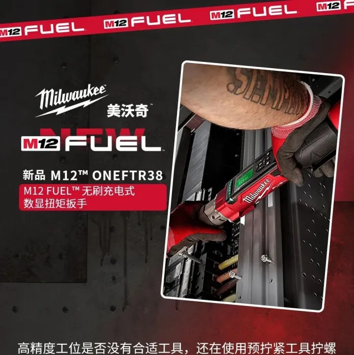 新品上市 | 美沃奇数显扭矩扳手，效率、精度、智能全在线！