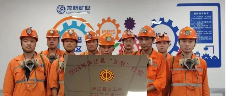 龙桥铁矿采矿电工班：深耕班组建设，筑牢安全生产