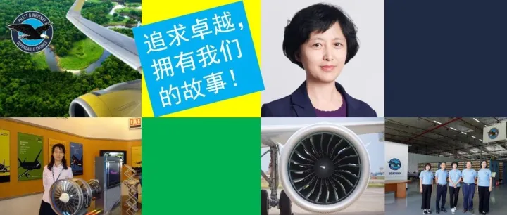 我们是普惠 | “<em>为</em><em>客户</em><em>提供</em>及时准确的航材<em>保障</em>”