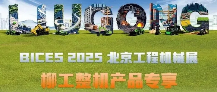 柳工起重机械限时专享 购机享立减+赠送模型