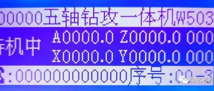 五轴双头十字钻攻一体机