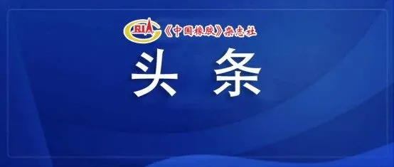 智能驱动，创新未来 | 橡机模具分会会员大会在廊坊成功举办