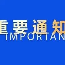 关于征集农机企业信息制作《中国农机出口企 业精选与采购指南》并开展专项外宣活动的通知