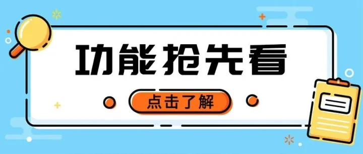 华隆软件  功能升级