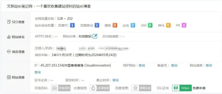 一月测试百度收录：简直是从“老SEO”变成“踩坑王”的历程啊！