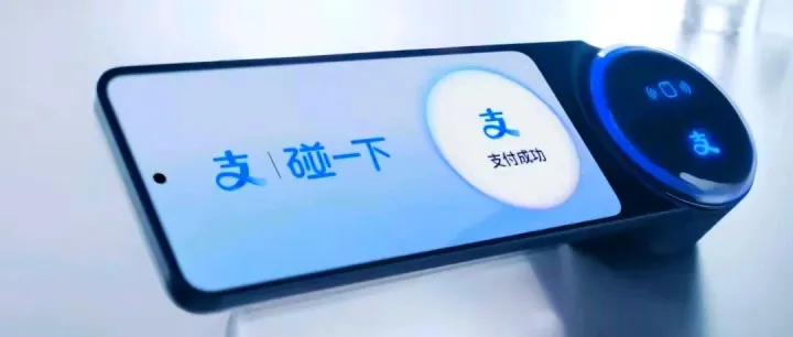 华隆携手支付宝，“碰一碰”设备免费申领