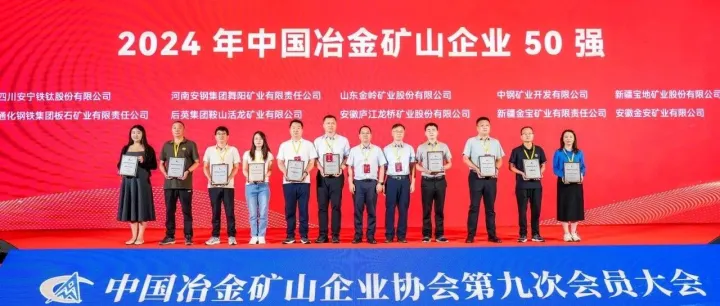 喜讯 | 公司荣获多项荣誉！