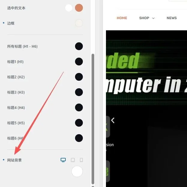 wordpress独立<em>站</em>背景颜色<em>设置</em>