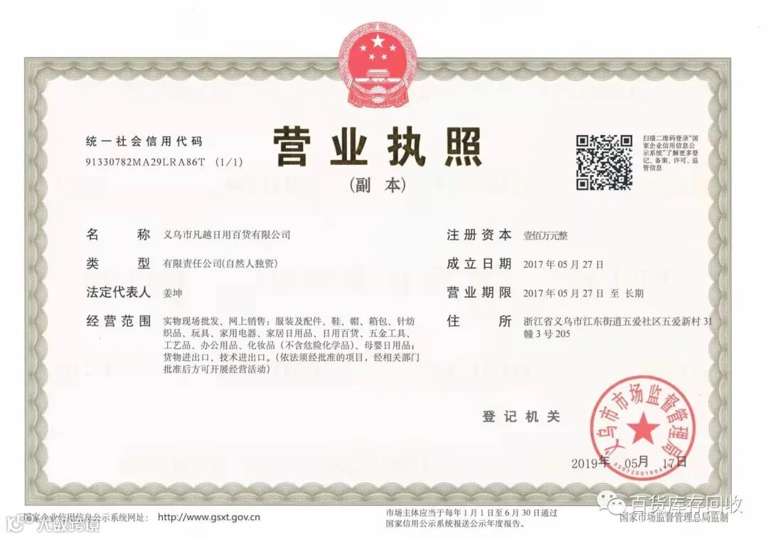 一个合格的库存尾货仓库管理员需要具备以下条件- 大数跨境