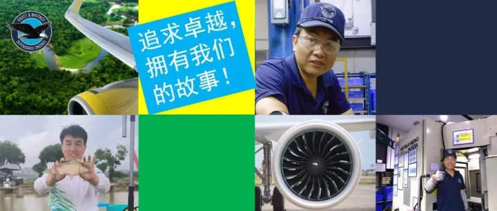 我们是普惠 | “营造更可靠、更安全的工作环境”