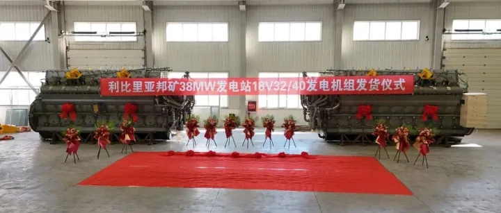 利比里亚邦矿38MW发电站EPC配套项目圆满完成