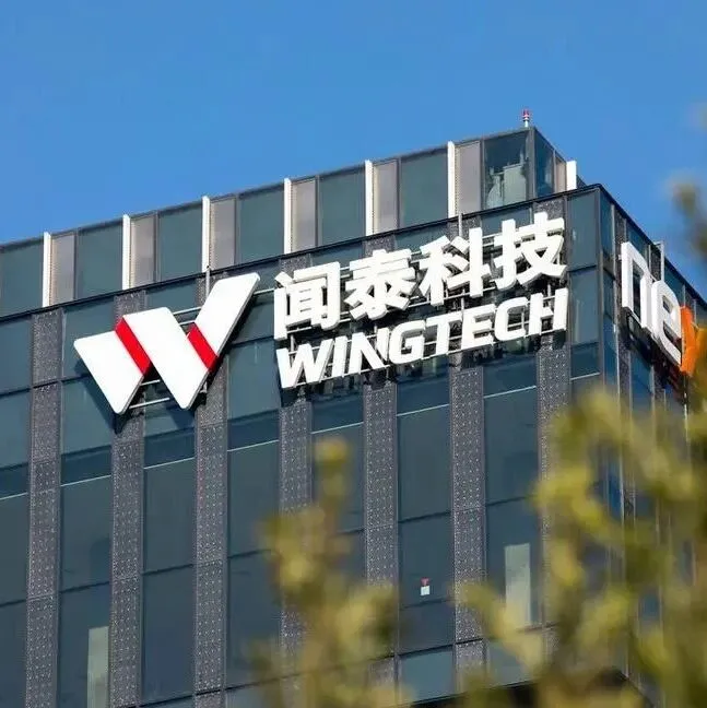 闻泰科技百亿资产重组进入收官阶段，多家子公司已完成交割