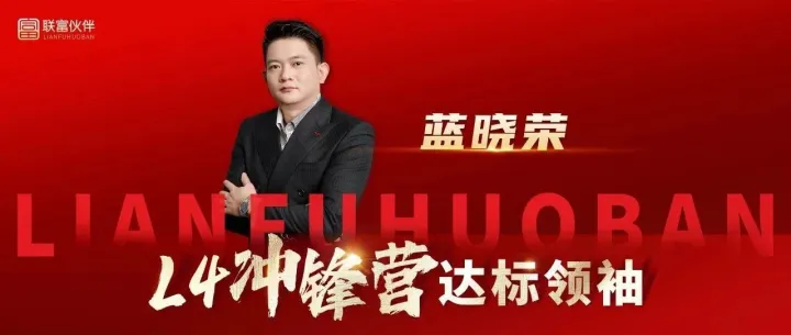 精英专访 | 房地产老板转行做支付，他说这是他最后一次创业！