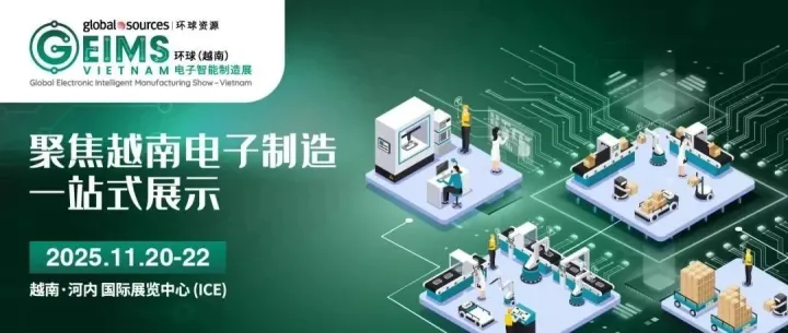 福利来了！100%补贴政策助力温州企业出海，盛邀大家踊跃参加11月20日越南电子制造展温州站推介会！抓紧报名！