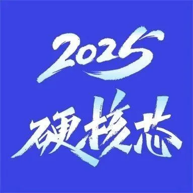 智多晶：自主创新，正向研发，本土FPGA的头部力量