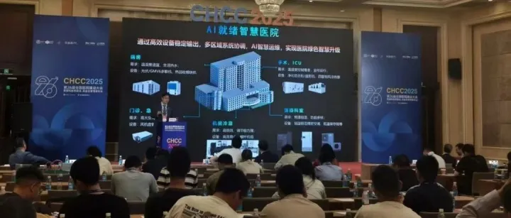 智慧升级新范式！格力“泰山”数智化平台引领医院能源与设备管理变革