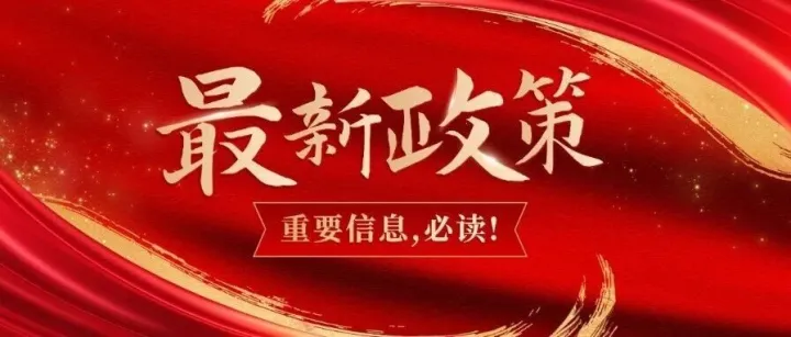 “要出海，来海南澄迈”跨境电商人快看过来！！