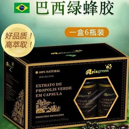 巴西绿蜂胶<em>APIS</em> GREEN/<em>APIS</em> FAMILIA折扣季：下单就有折扣＆礼品，数量有限，抢购从速！
