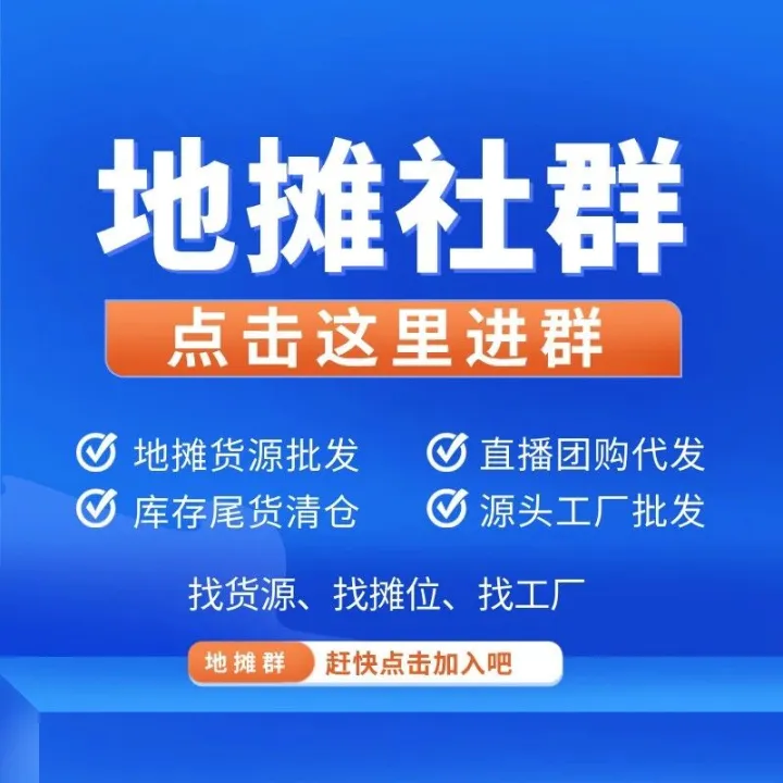 团购爆<em>品</em>资源圈：怎么<em>找</em>团购货源<em>微</em><em>信</em>群？