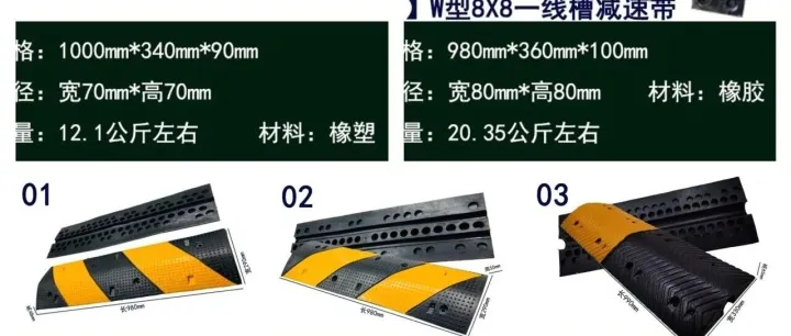 过车线槽减速带