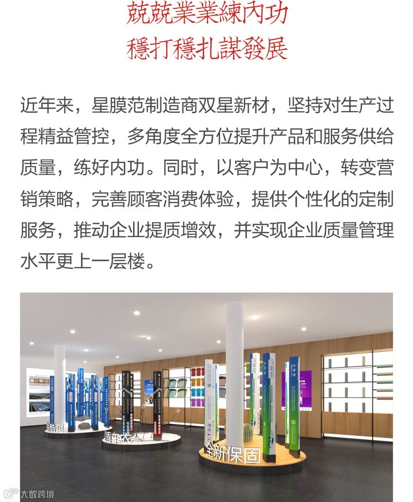 兢恪练内功，稳步谋发展- 大数跨境