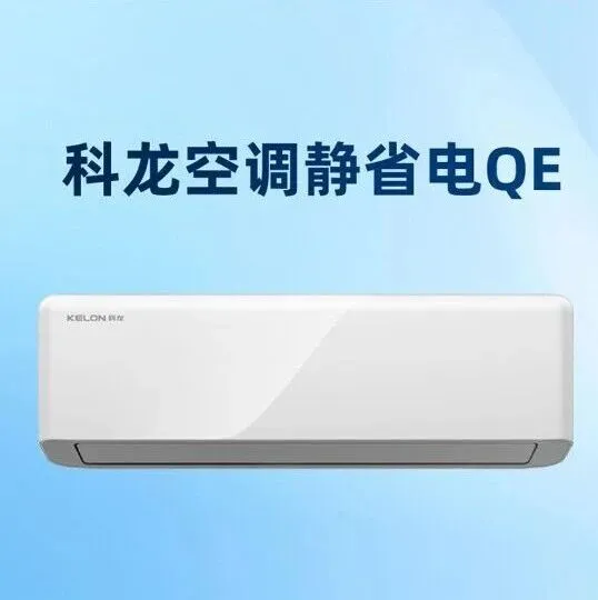 <em>科龙</em><em>空调</em>静省电QE挂机