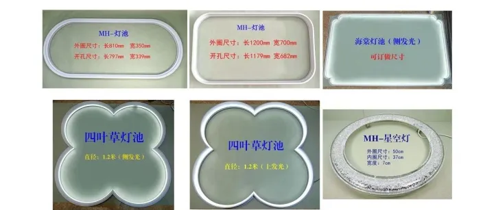 十二（25.7.22）海棠灯池、四叶草灯池、好运来圆顶、知秋圆顶、星空灯、扣板/蜂窝板自吸轨道灯，磁吸轨道泛光灯、组合灯....