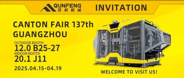 群峰机械诚邀您共赴第137届春季广交会
