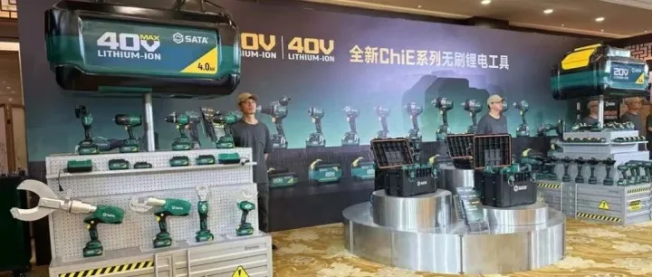 SATA世达 “ChiE 挈” 系列锂电新品发布会召开