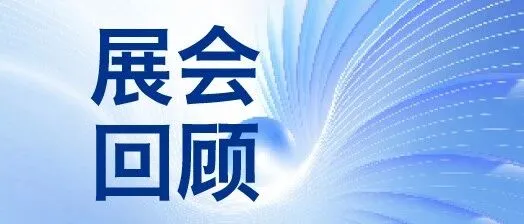 展后回顾丨圆满收官，NBK中国国际机床展（CIMT）精彩回顾！