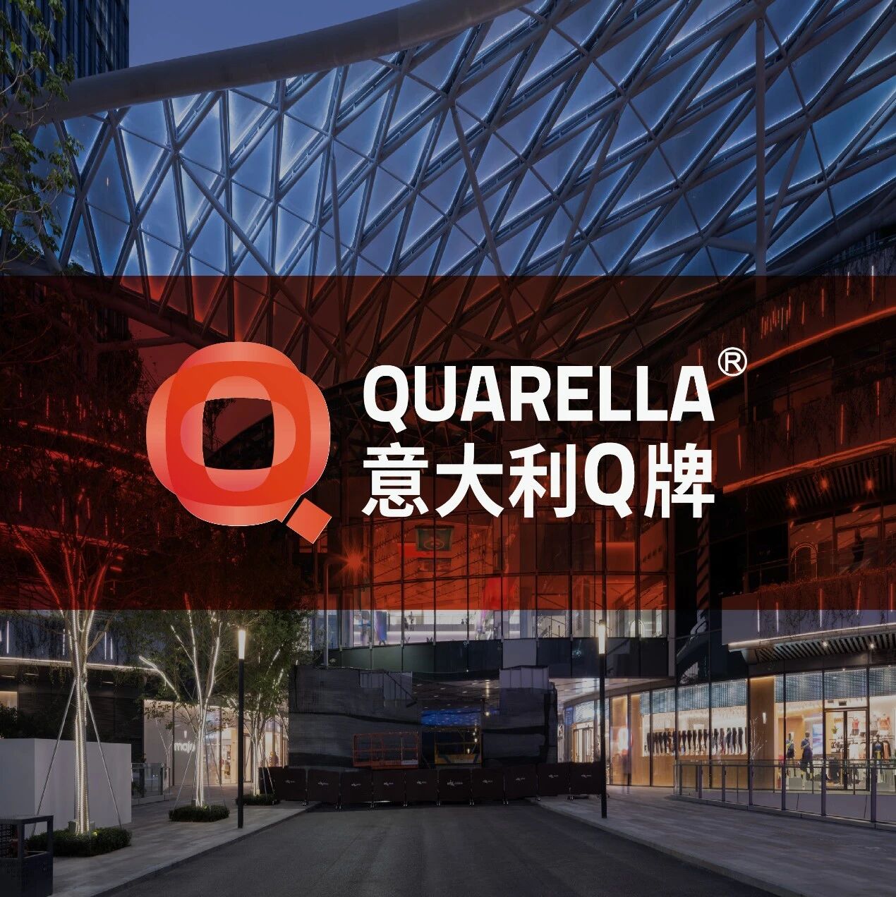 人造石篇 | Q牌X深圳前海万象城 聚焦生活美学- 大数跨境
