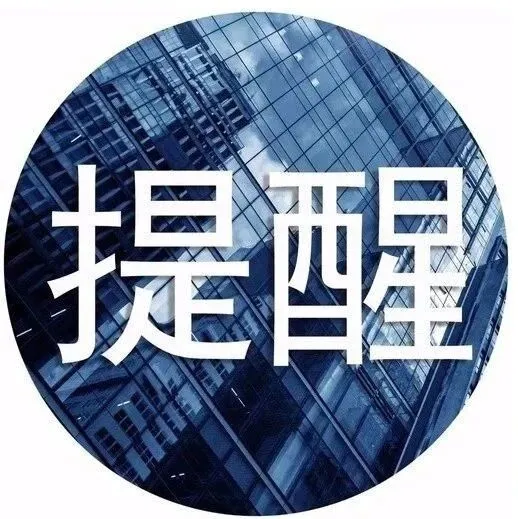 增值税申报变了！申报前必须确认这个事项！税局通知！