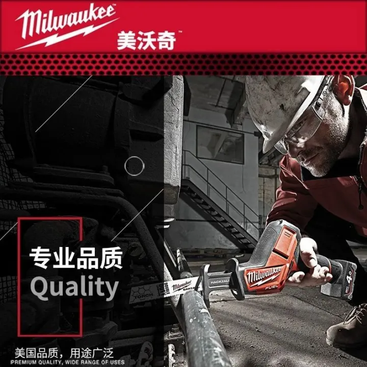 美沃奇 | 单手持往复锯（马刀锯）M12 <em>CHZ</em>