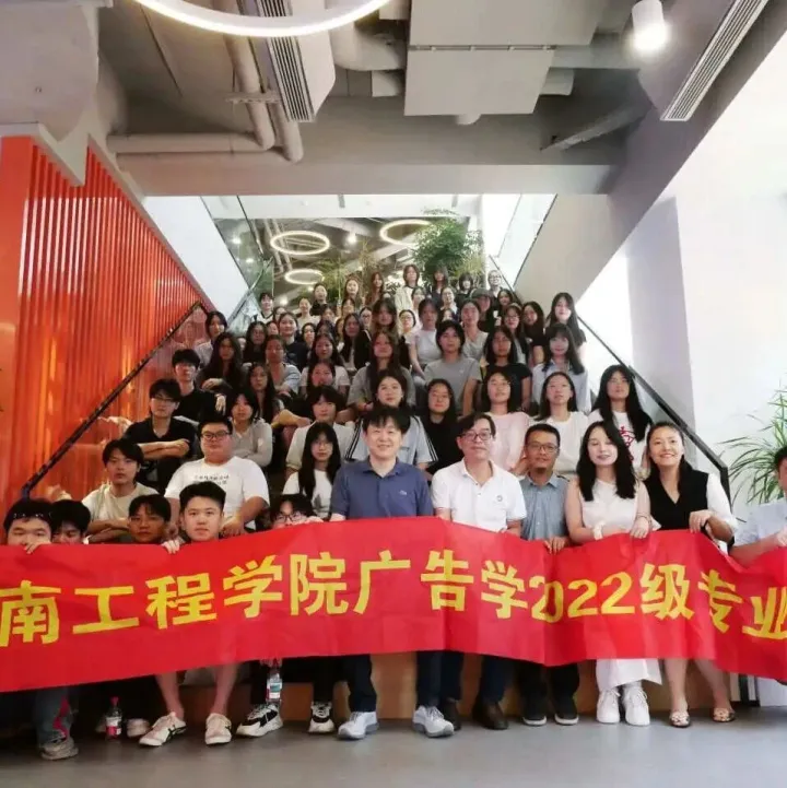 和众引面基成功！湖南工程学院同学的广告职场初体验