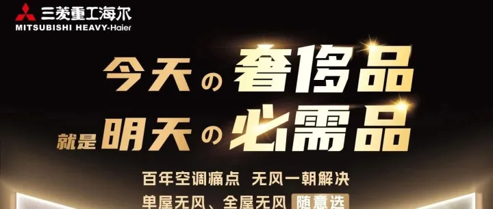 百年空调痛点，无风一朝解决