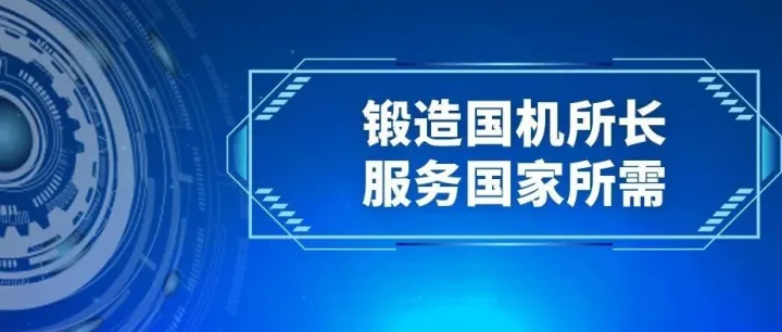 国机轴承再立新功！助力全球最大17兆瓦直驱型漂浮式风电机组下线